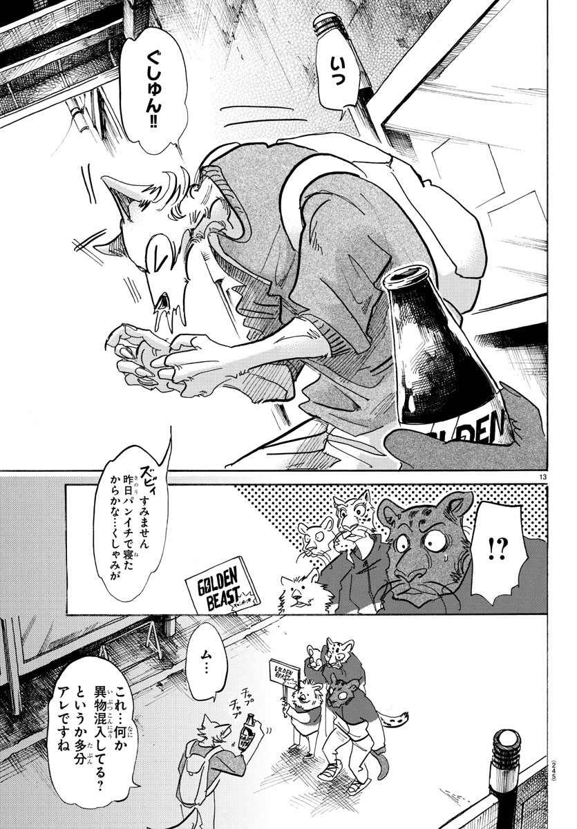 Beastars - Chapter 113 - Page 13