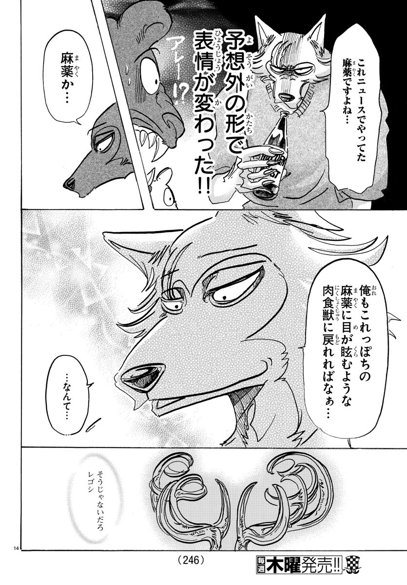 Beastars - Chapter 113 - Page 14