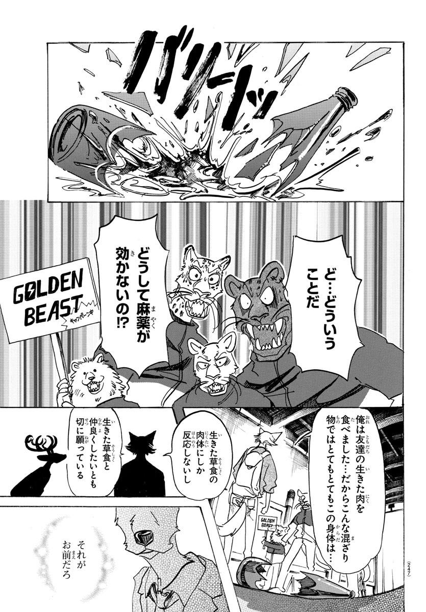 Beastars - Chapter 113 - Page 15