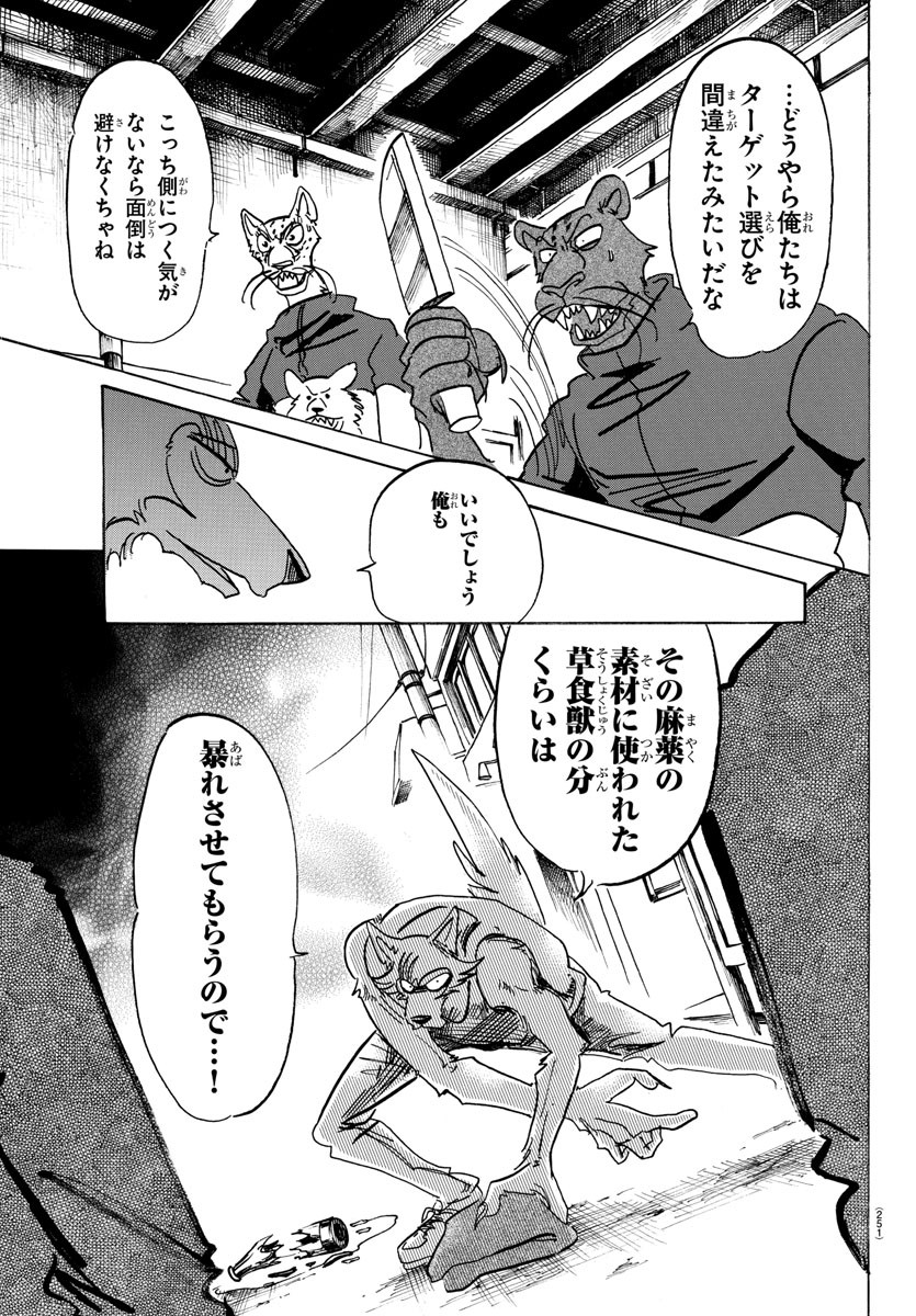 Beastars - Chapter 113 - Page 19