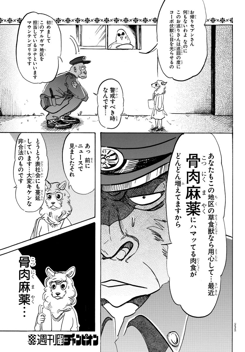 Beastars - Chapter 113 - Page 3