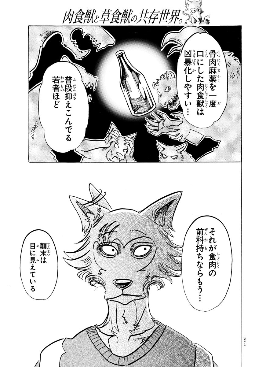 Beastars - Chapter 113 - Page 9