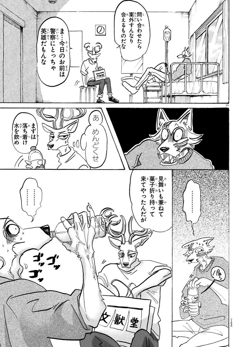 Beastars - Chapter 114 - Page 11