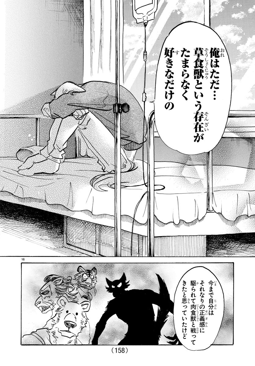 Beastars - Chapter 114 - Page 16
