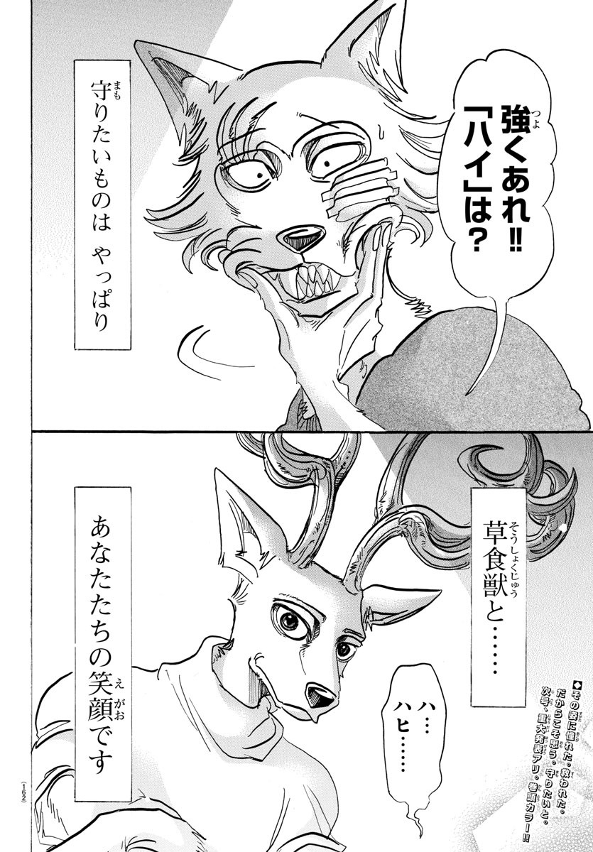 Beastars - Chapter 114 - Page 20