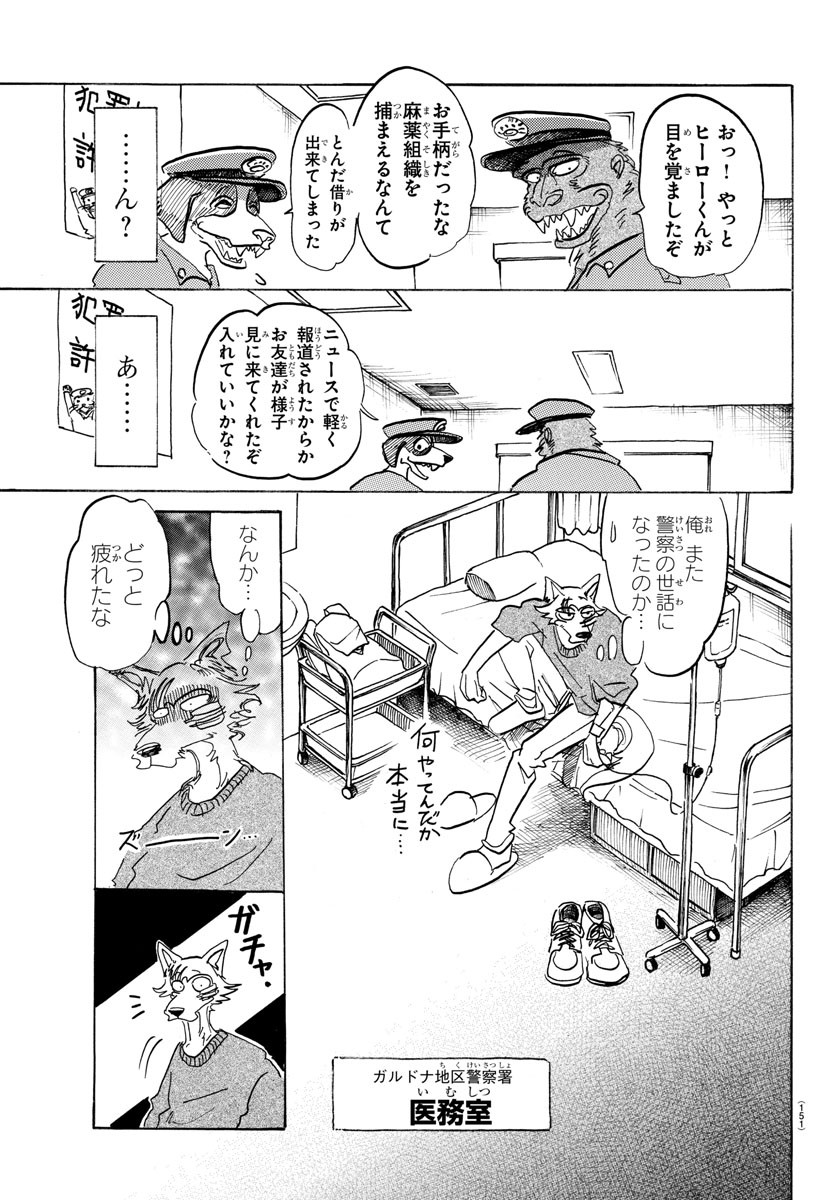 Beastars - Chapter 114 - Page 9
