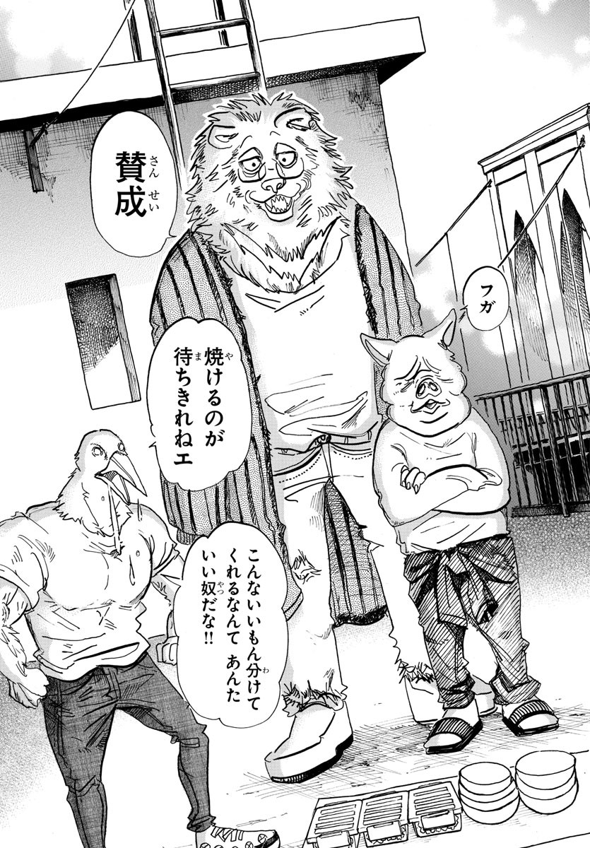 Beastars - Chapter 115 - Page 11