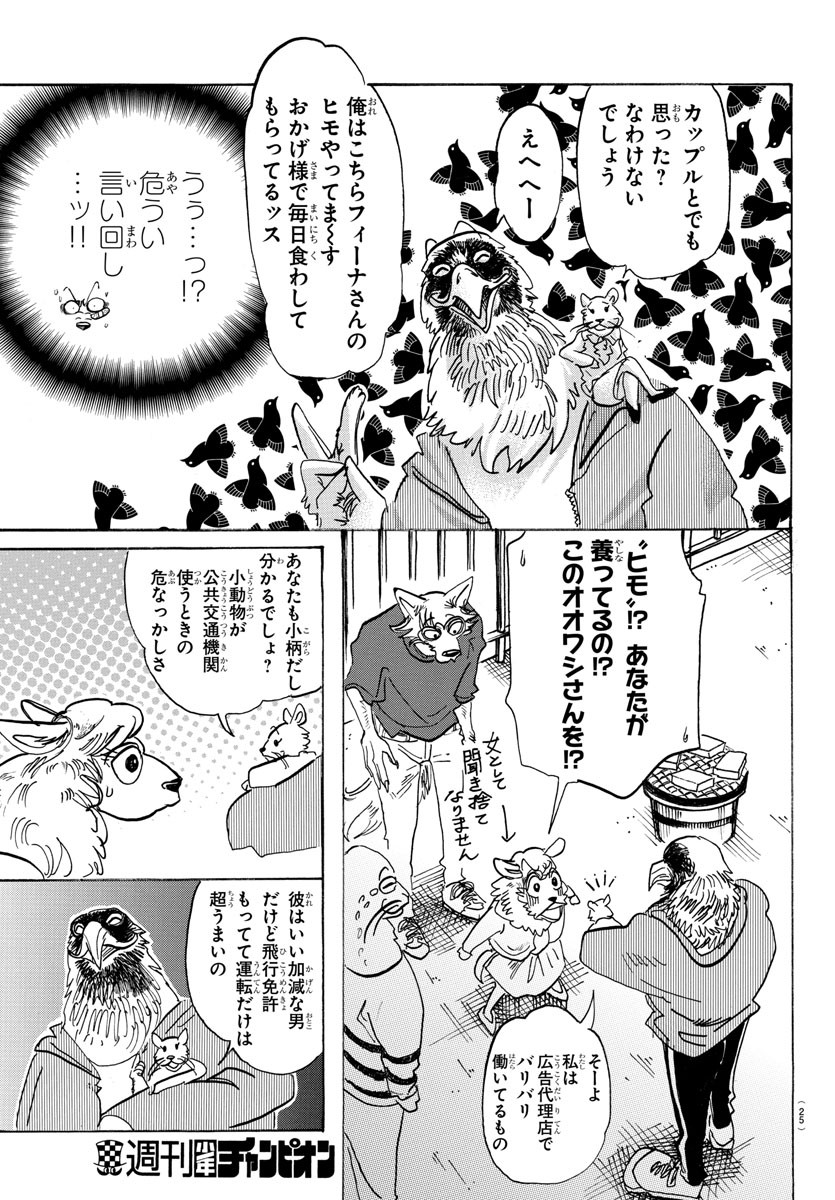 Beastars - Chapter 115 - Page 13