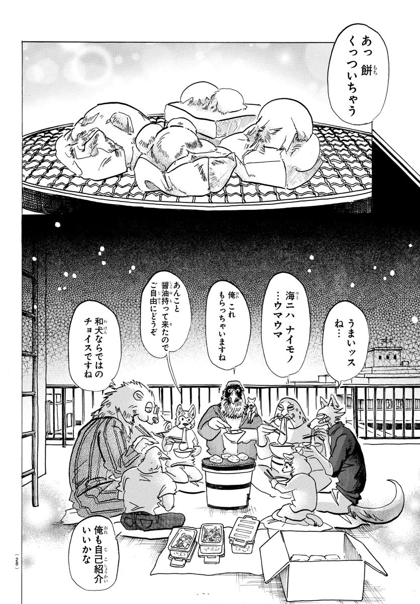 Beastars - Chapter 115 - Page 16