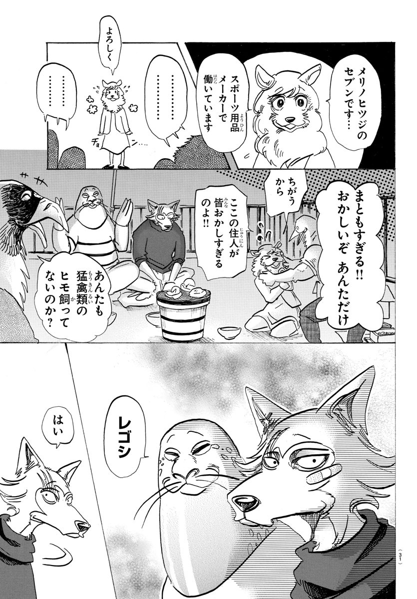 Beastars - Chapter 115 - Page 19