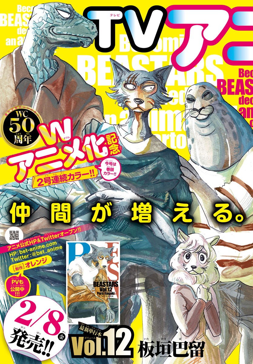 Beastars - Chapter 115 - Page 2