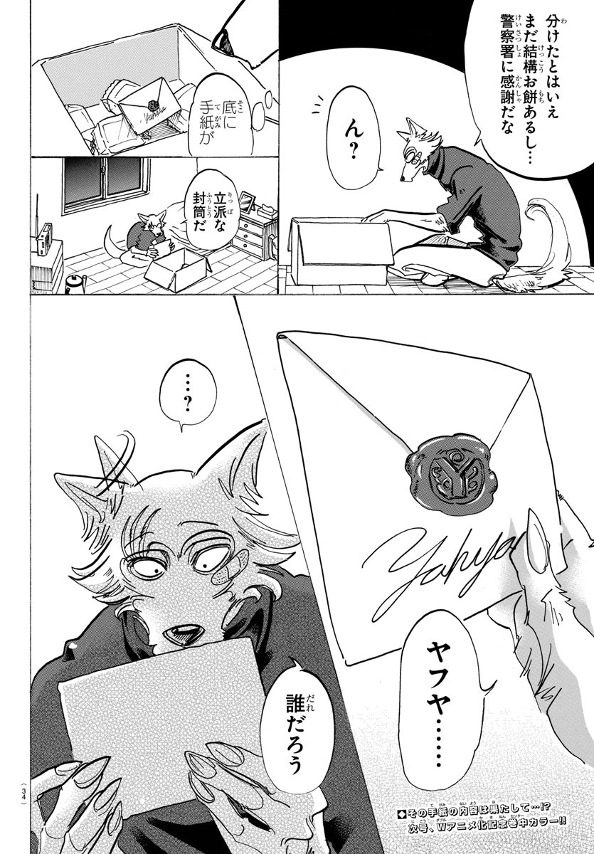 Beastars - Chapter 115 - Page 22