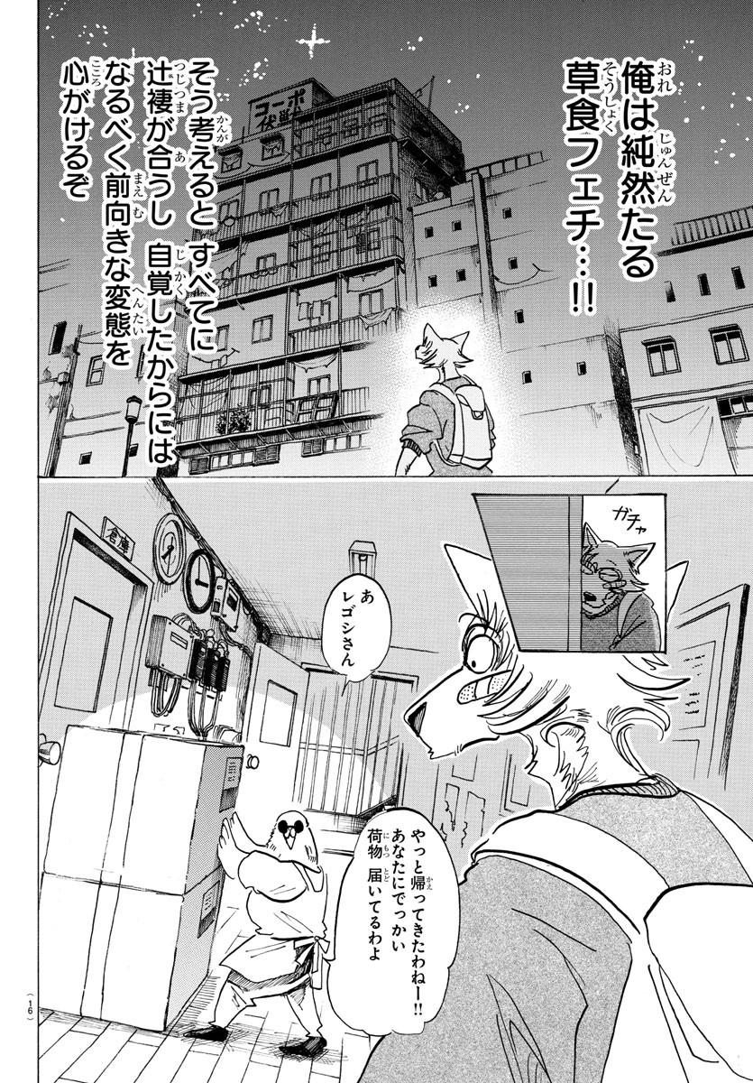 Beastars - Chapter 115 - Page 4