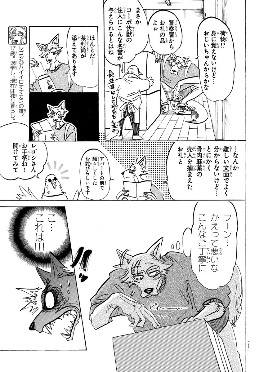 Beastars - Chapter 115 - Page 5
