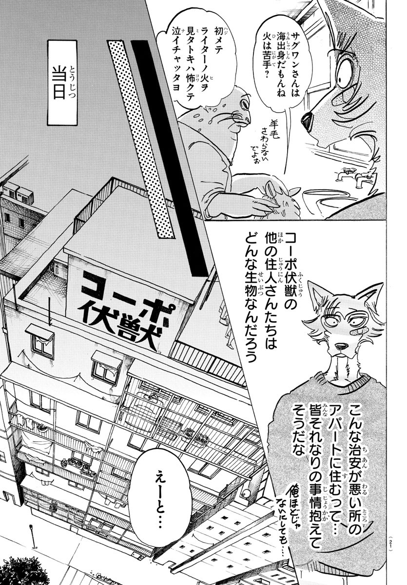 Beastars - Chapter 115 - Page 9