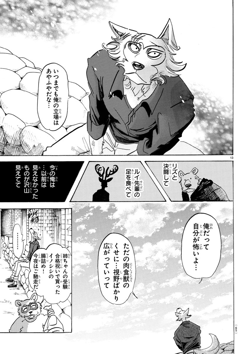 Beastars - Chapter 116 - Page 14