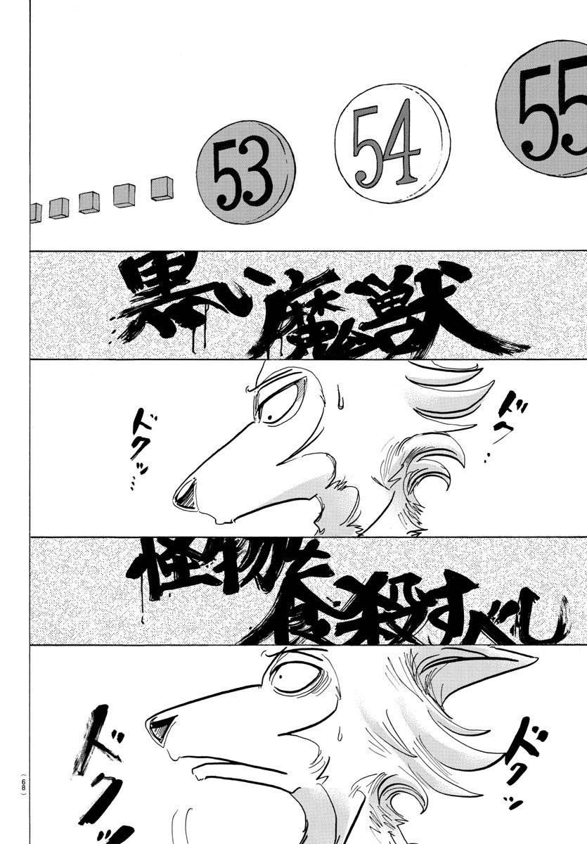 Beastars - Chapter 116 - Page 17