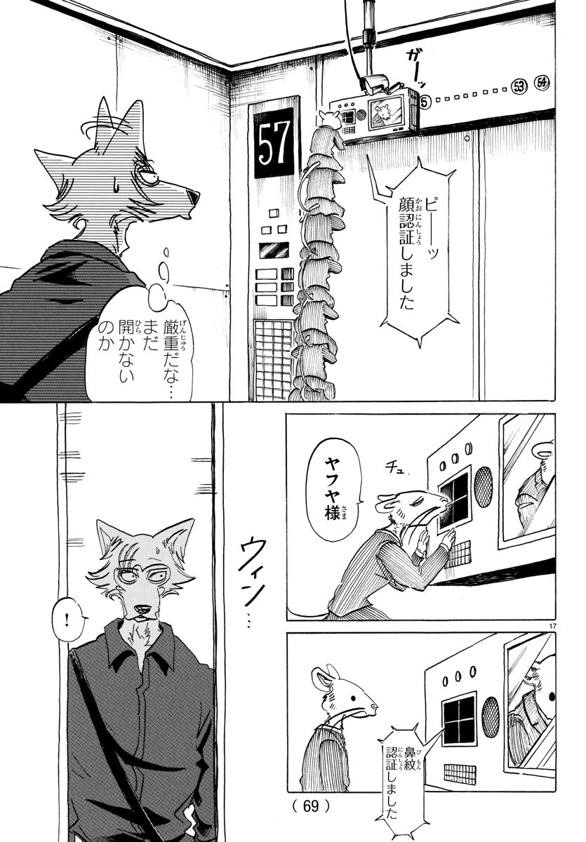 Beastars - Chapter 116 - Page 18
