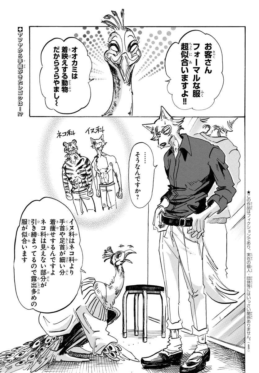 Beastars - Chapter 116 - Page 2