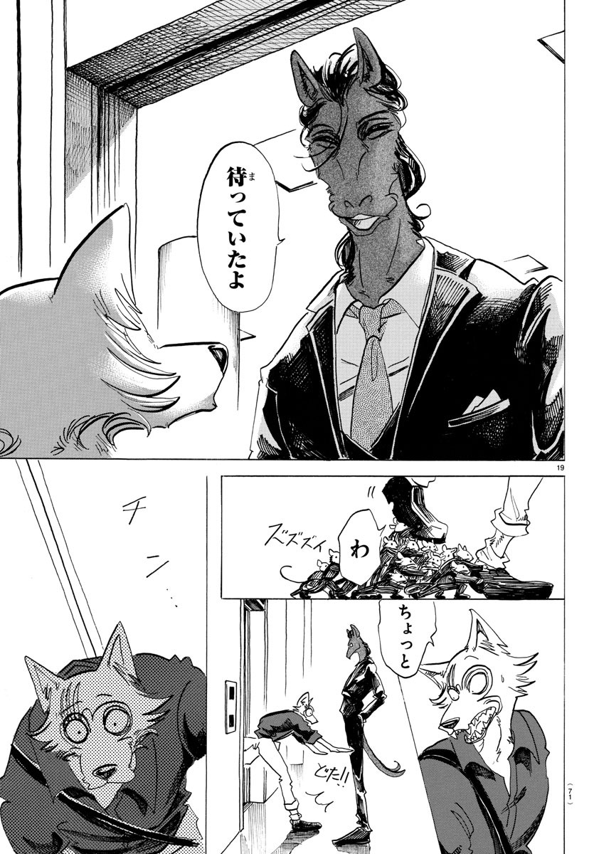 Beastars - Chapter 116 - Page 20