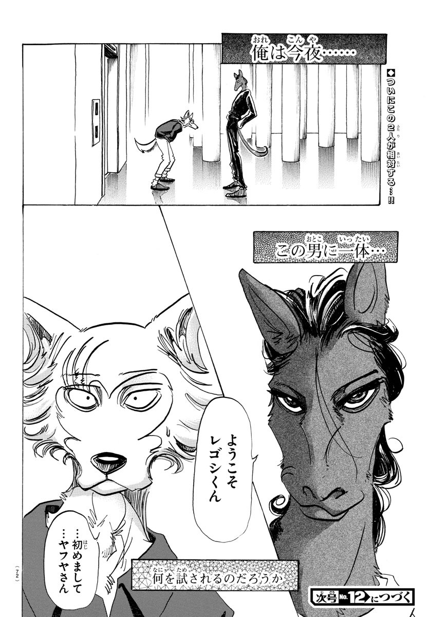 Beastars - Chapter 116 - Page 21