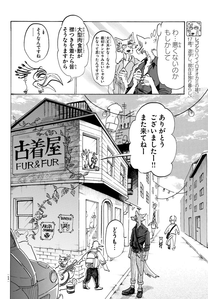 Beastars - Chapter 116 - Page 3