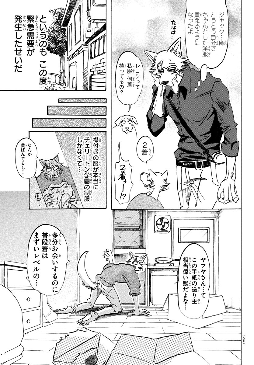 Beastars - Chapter 116 - Page 4