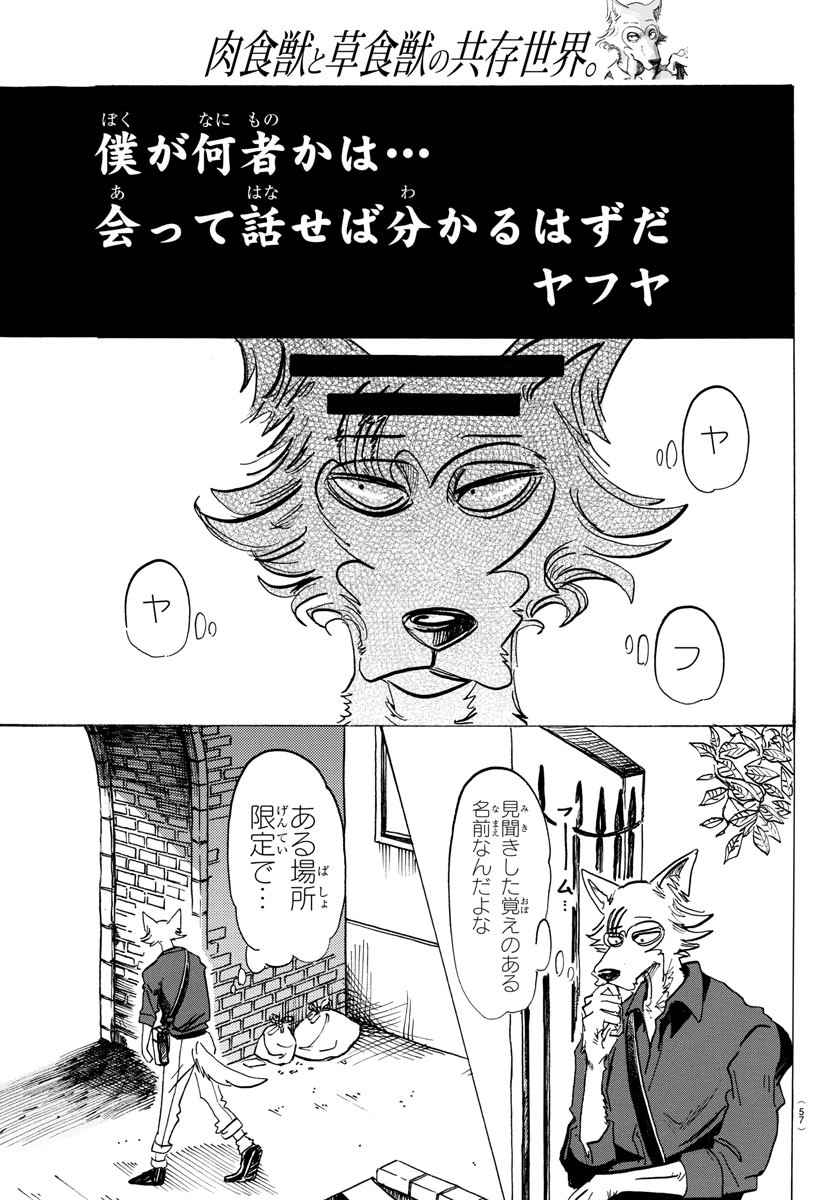 Beastars - Chapter 116 - Page 6