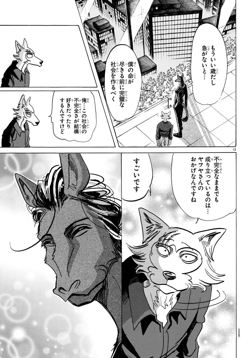 Beastars - Chapter 117 - Page 13