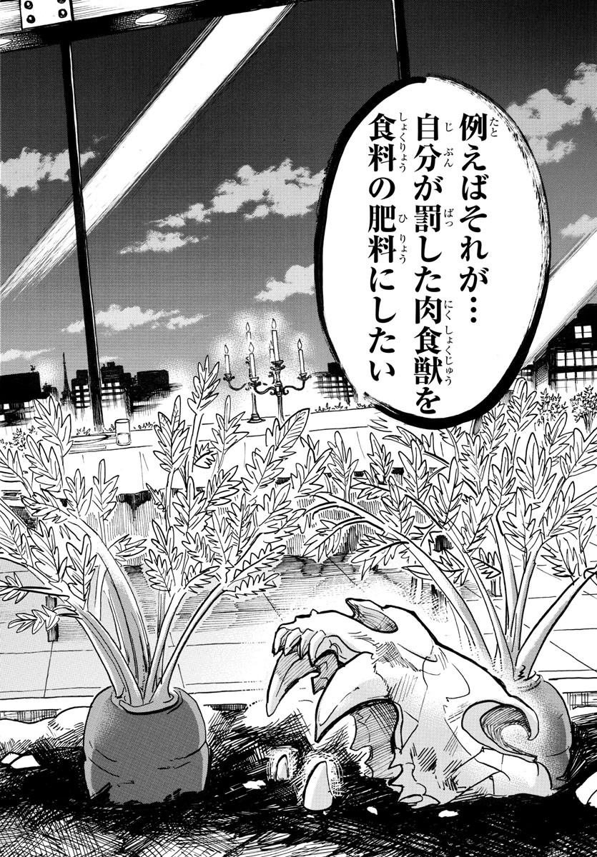 Beastars - Chapter 117 - Page 16