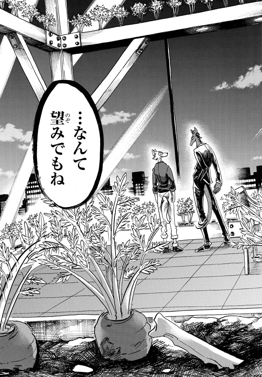 Beastars - Chapter 117 - Page 17
