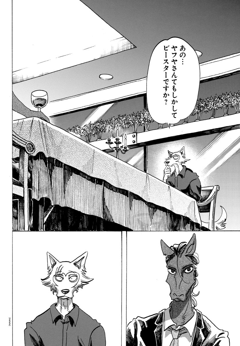 Beastars - Chapter 117 - Page 6