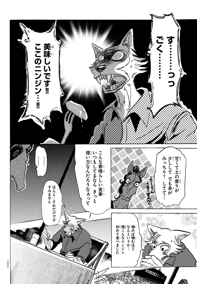 Beastars - Chapter 117 - Page 8