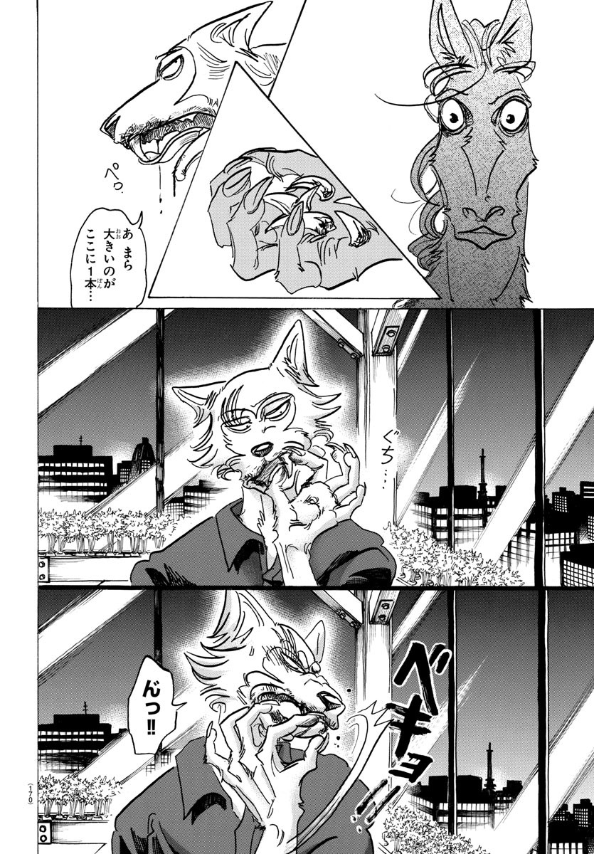 Beastars - Chapter 118 - Page 10