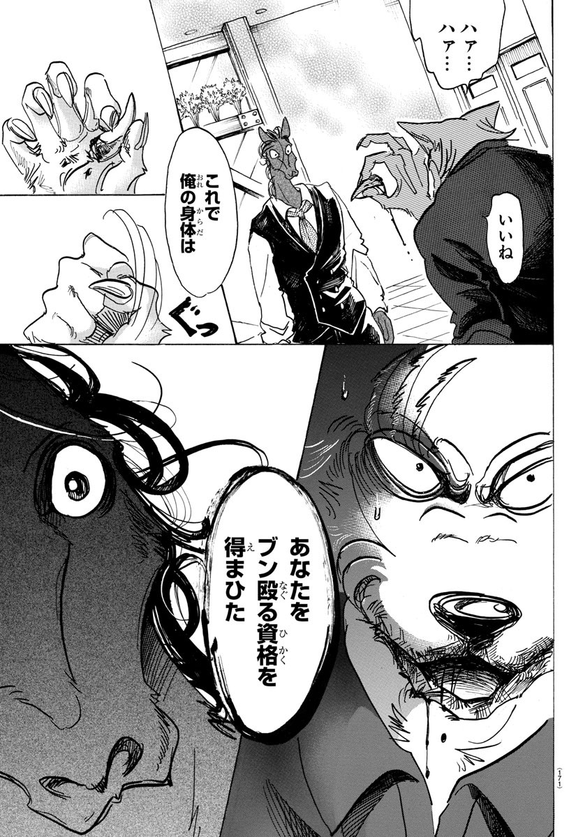 Beastars - Chapter 118 - Page 11