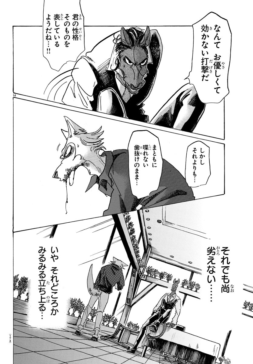 Beastars - Chapter 118 - Page 14