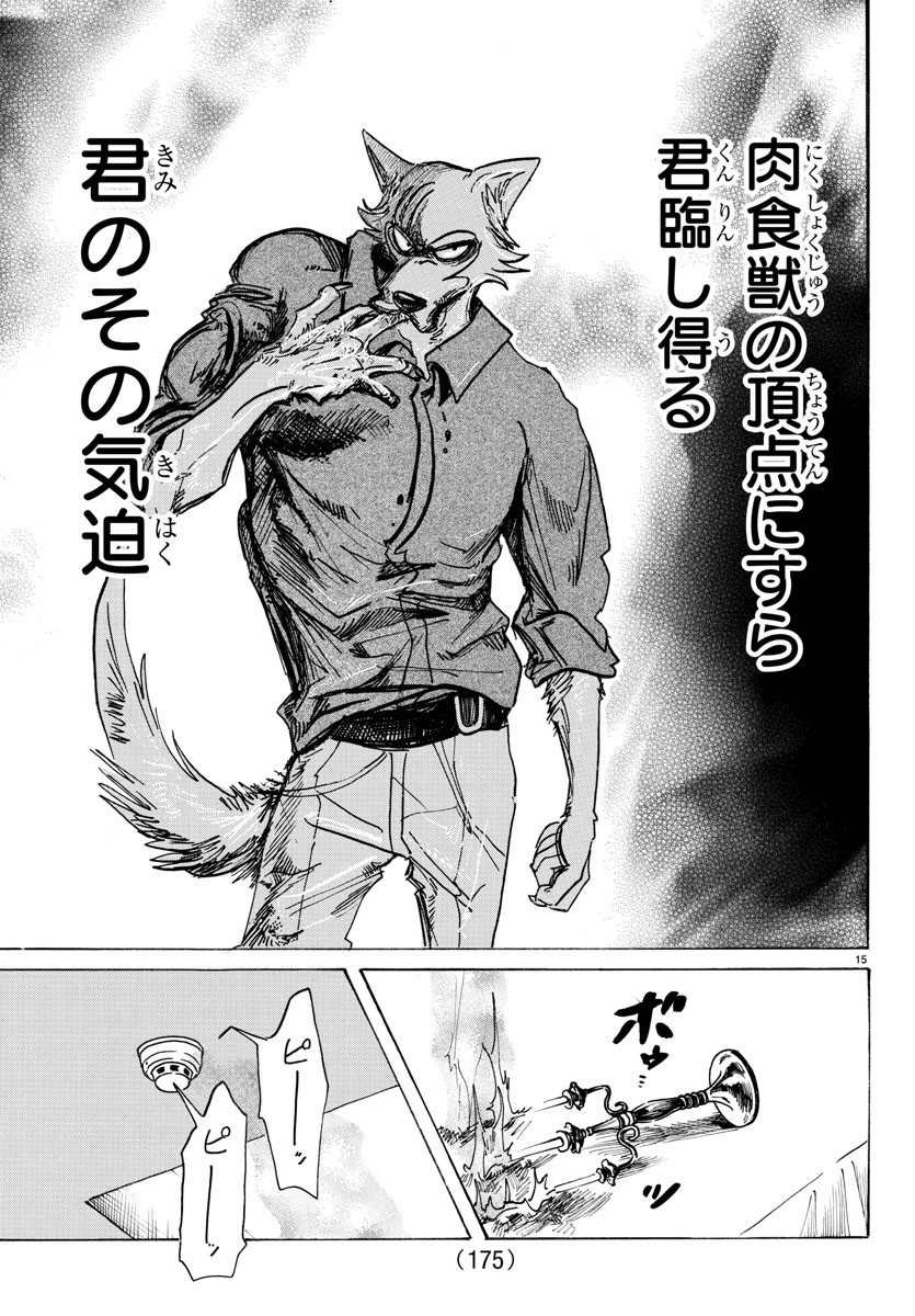 Beastars - Chapter 118 - Page 15