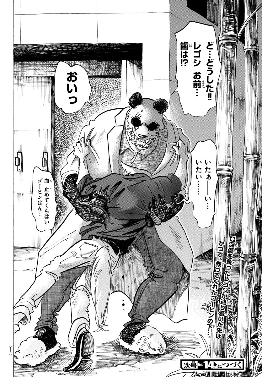 Beastars - Chapter 118 - Page 20