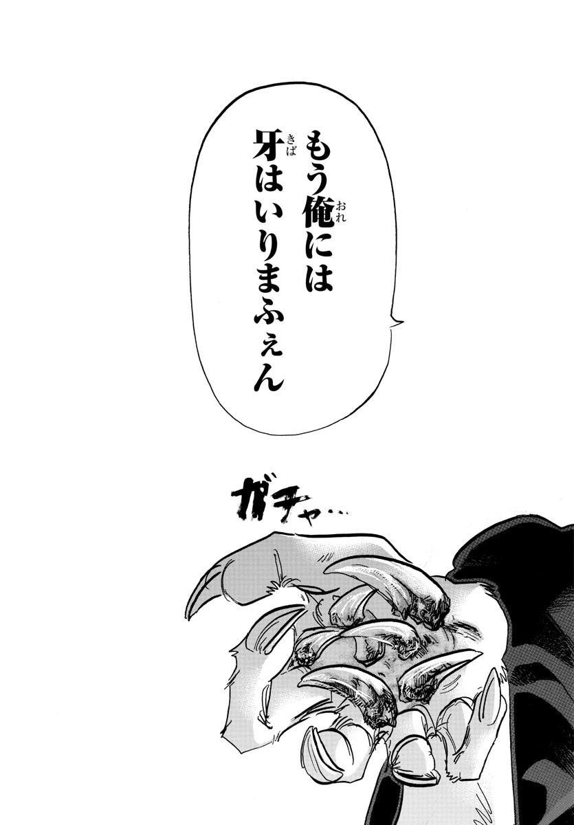 Beastars - Chapter 118 - Page 9