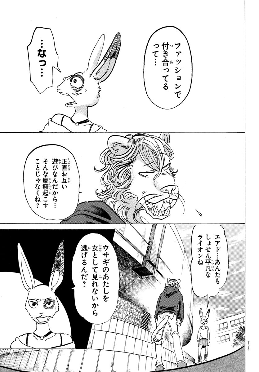 Beastars - Chapter 119 - Page 13