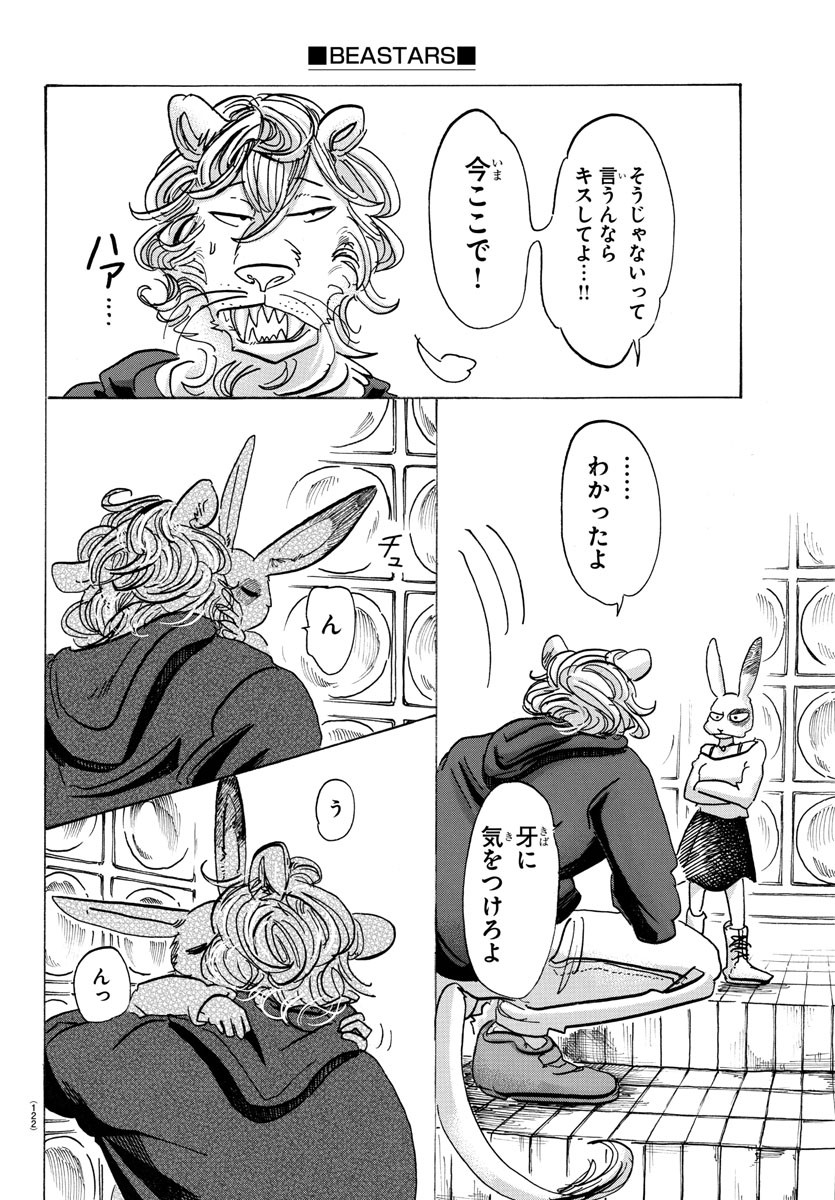 Beastars - Chapter 119 - Page 14