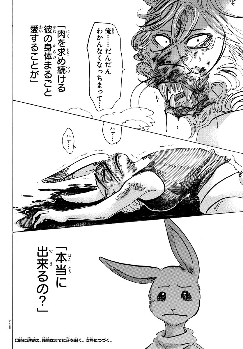 Beastars - Chapter 119 - Page 20