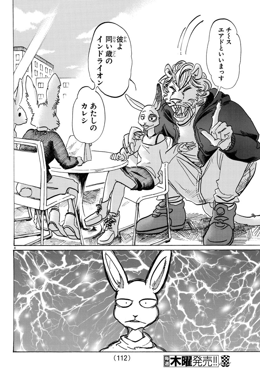 Beastars - Chapter 119 - Page 4