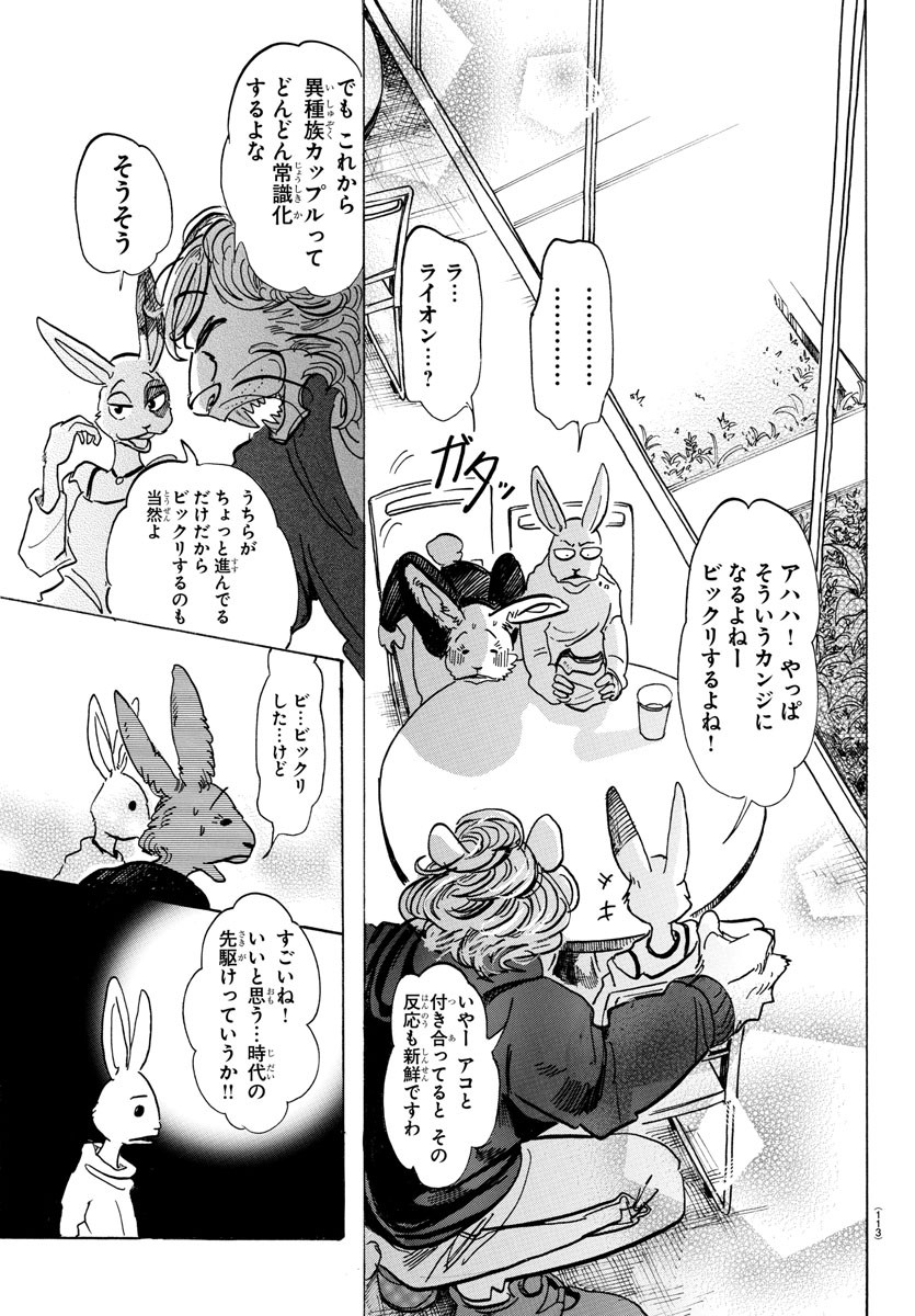 Beastars - Chapter 119 - Page 5