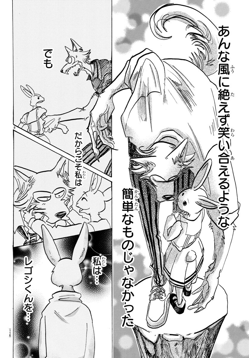 Beastars - Chapter 119 - Page 8