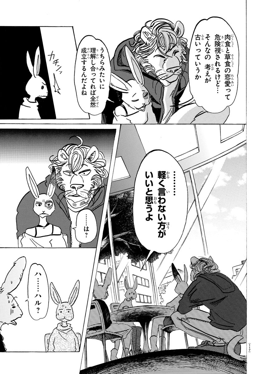 Beastars - Chapter 119 - Page 9