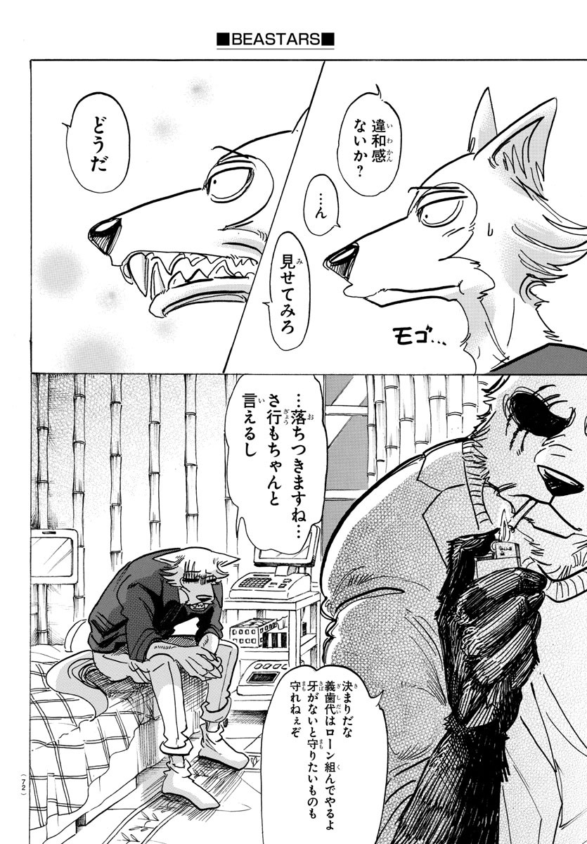 Beastars - Chapter 120 - Page 10