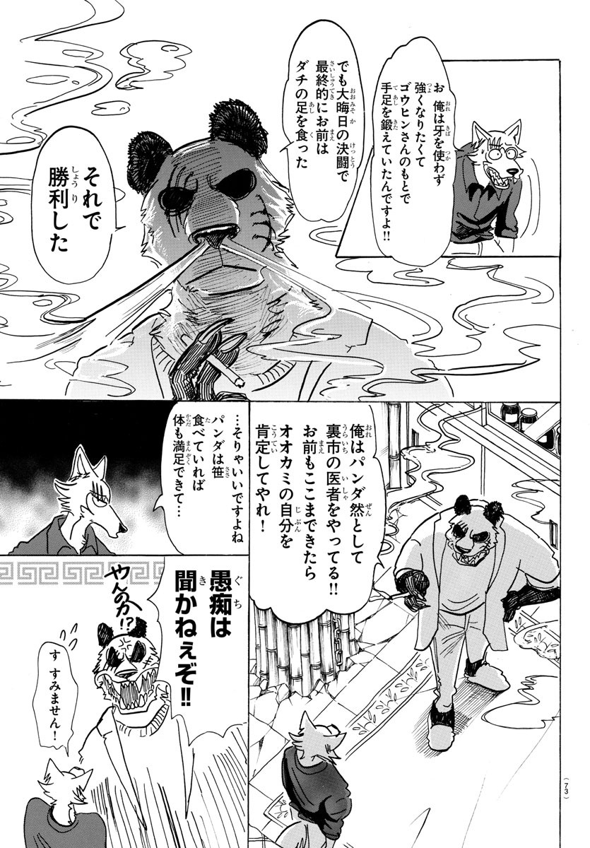 Beastars - Chapter 120 - Page 11