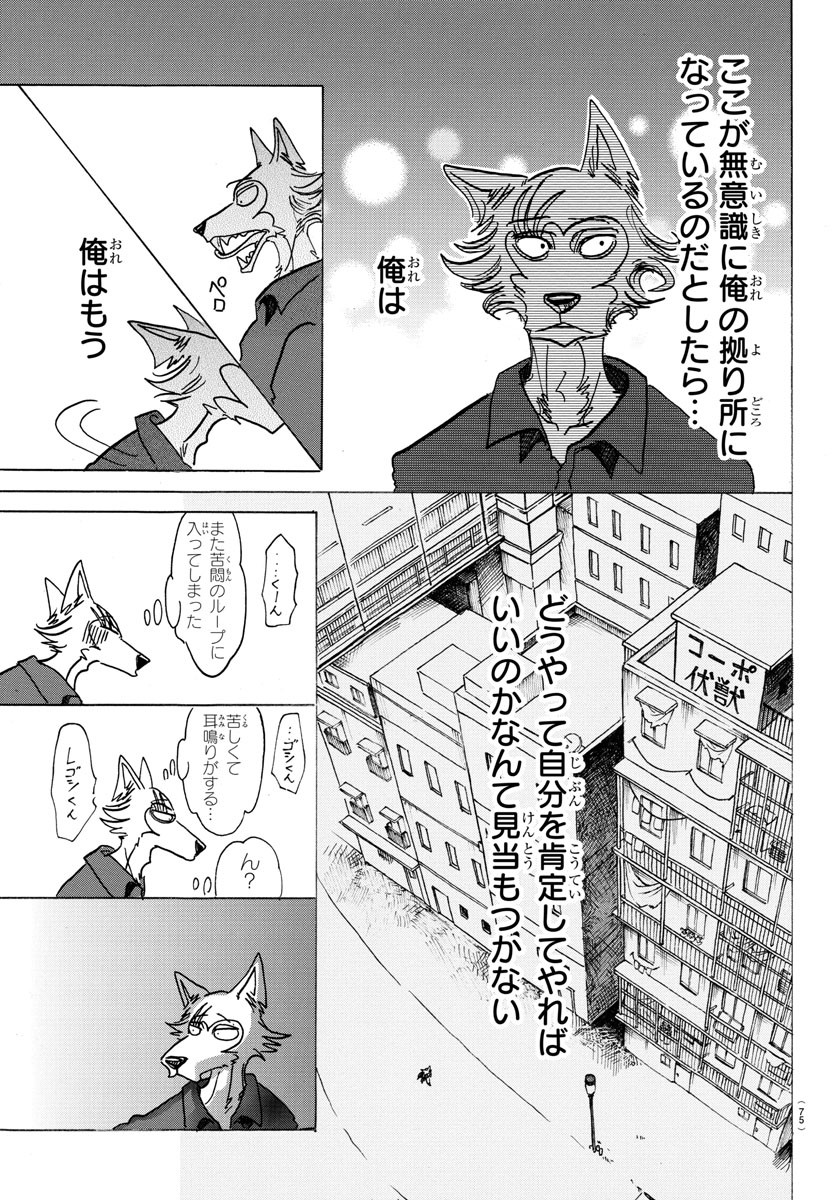 Beastars - Chapter 120 - Page 13