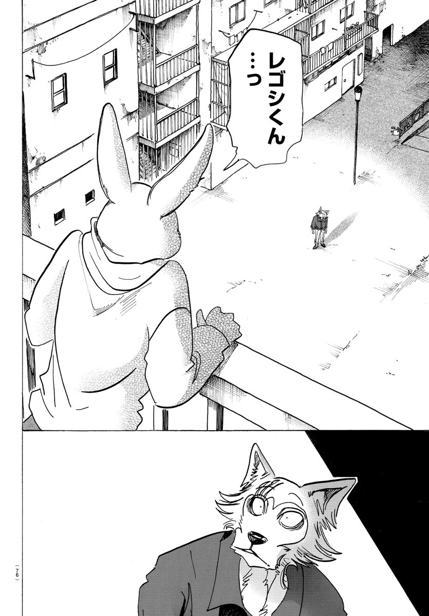 Beastars - Chapter 120 - Page 14